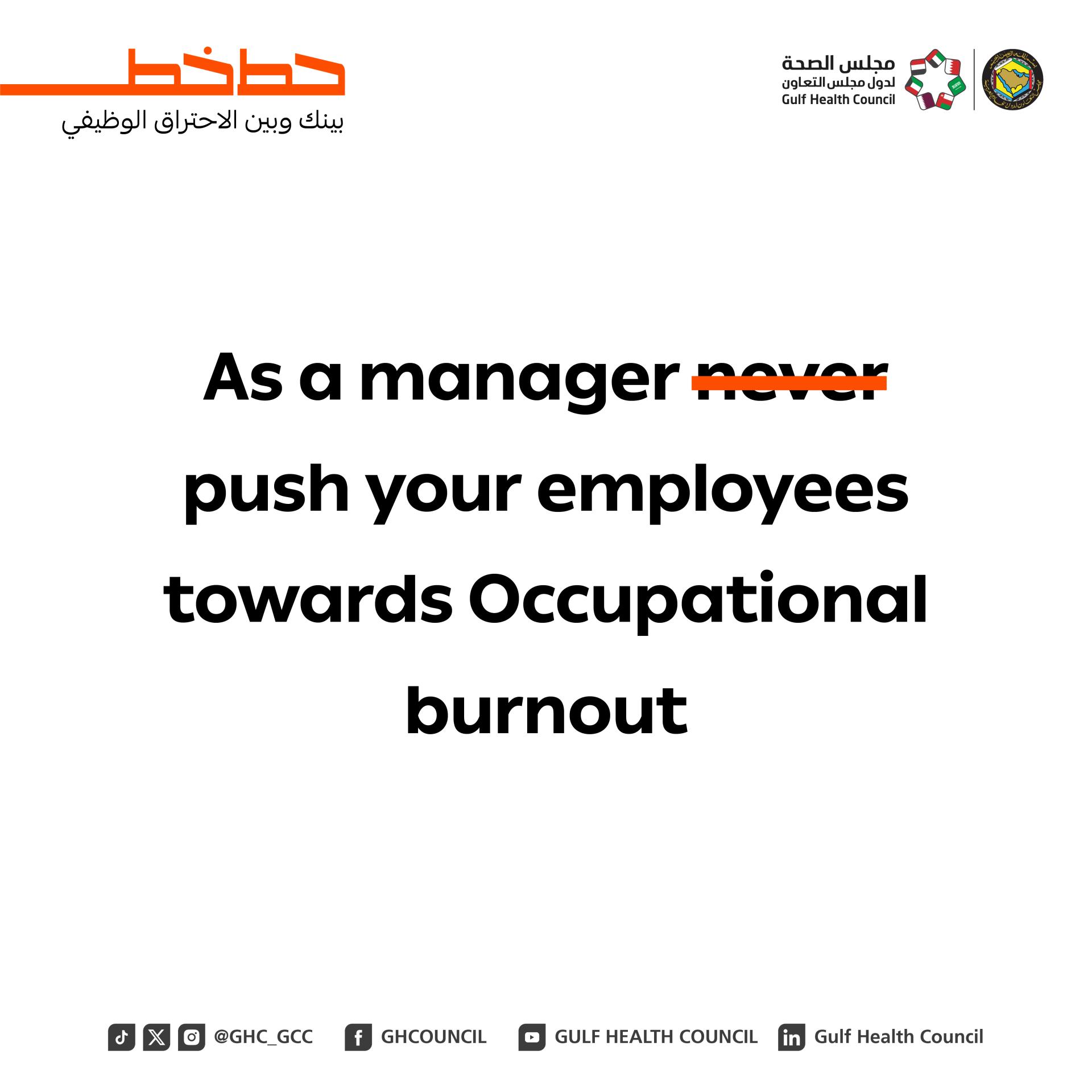TITAN Health Awards Winner - Occupational Burnout Campaign 5
