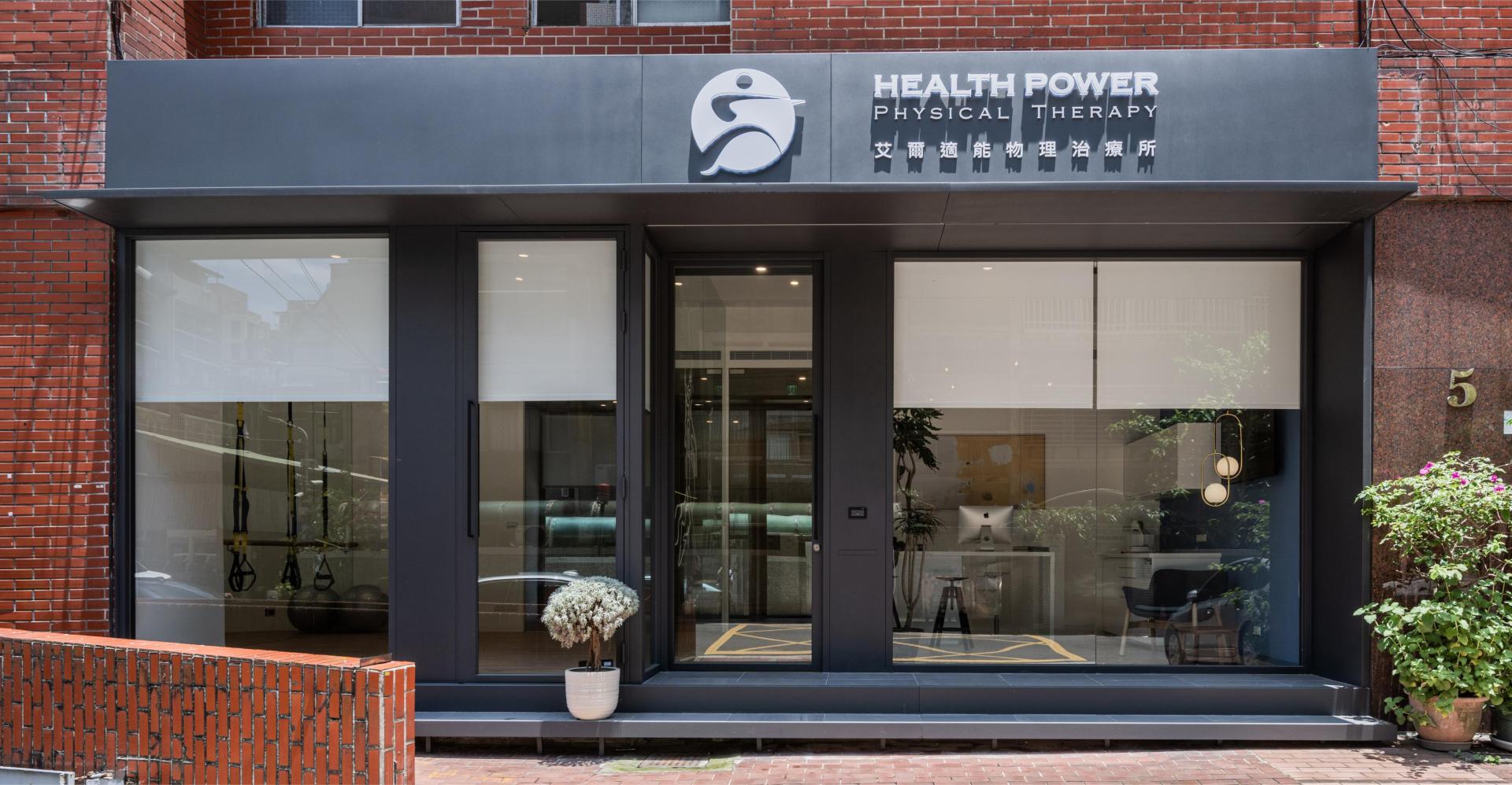 TITAN Health Awards Winner - Health Power Physiotherapy Clinic 10