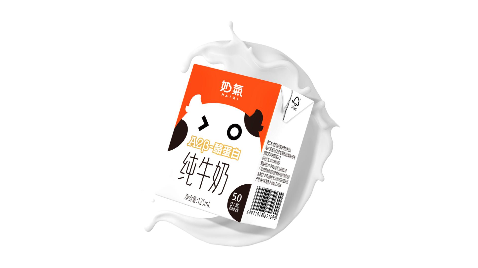 TITAN Health Awards Winner - NAIQI A2 β-Casein Pure Milk 4