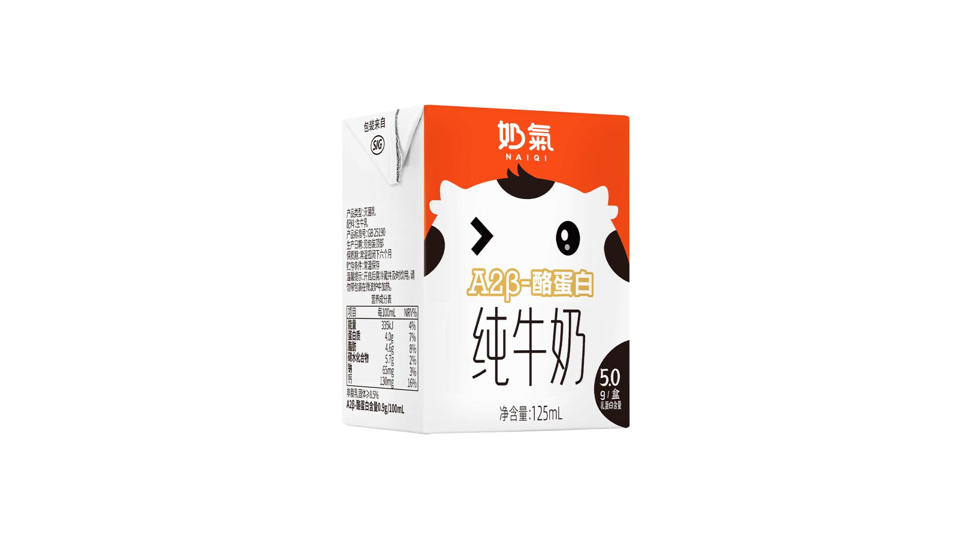 TITAN Health Awards Winner - NAIQI A2 β-Casein Pure Milk 3
