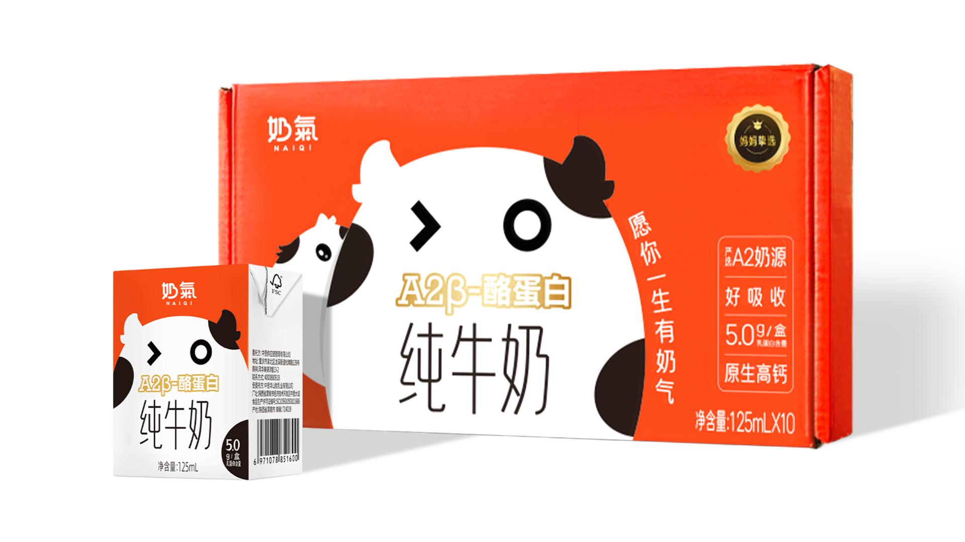 TITAN Health Awards Winner - NAIQI A2 β-Casein Pure Milk 2