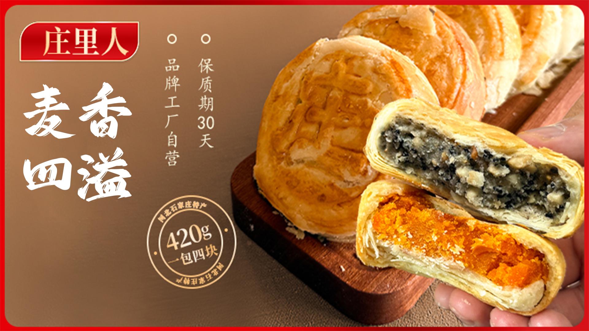 TITAN Health Awards Winner - Zhuangliren Mooncake 4