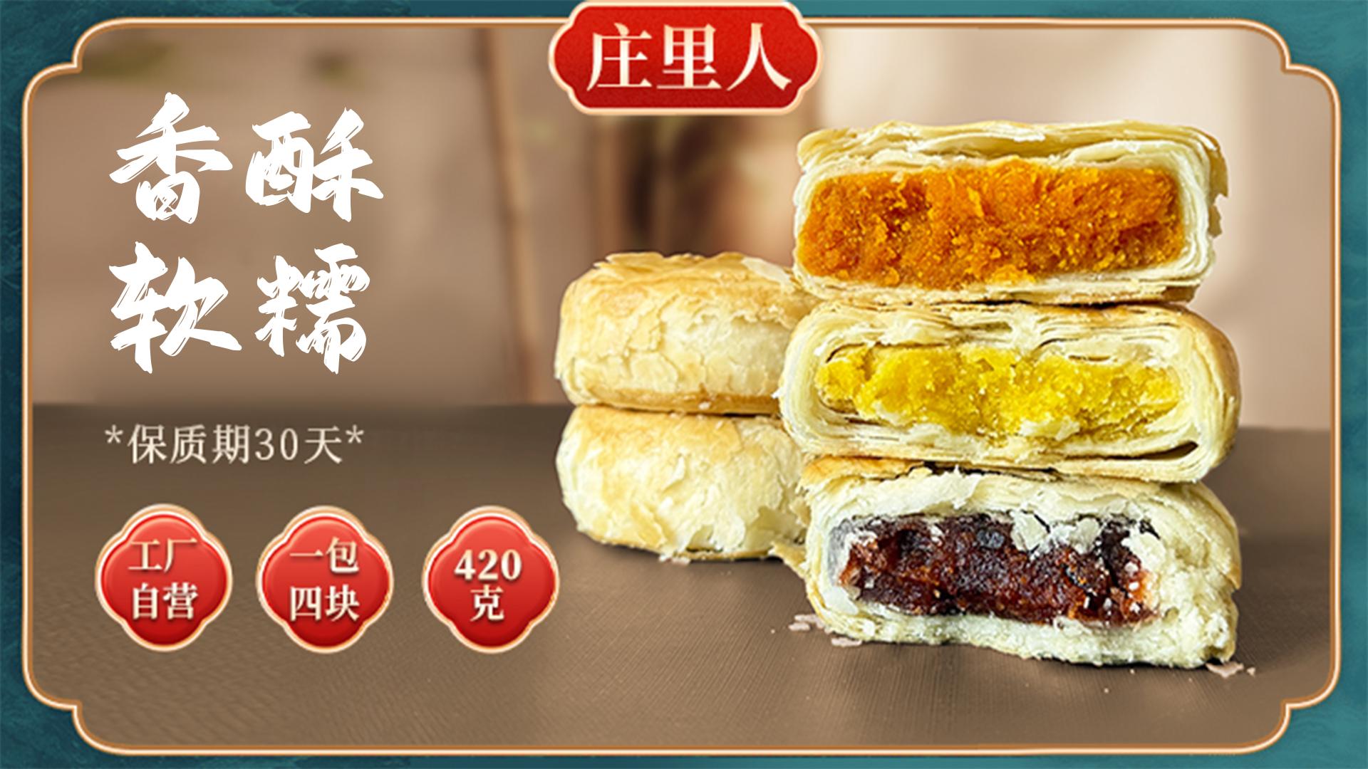 TITAN Health Awards Winner - Zhuangliren Mooncake 1