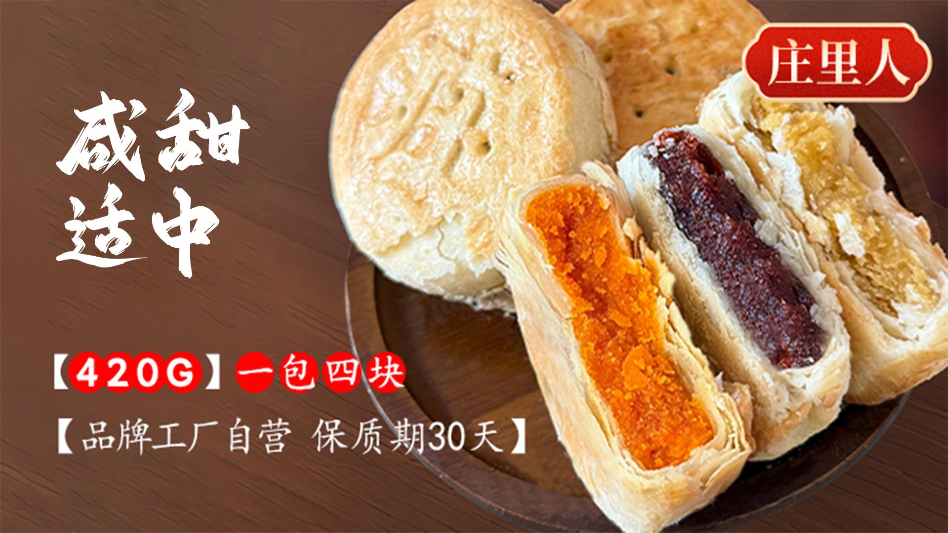 TITAN Health Awards Winner - Zhuangliren Mooncake 2