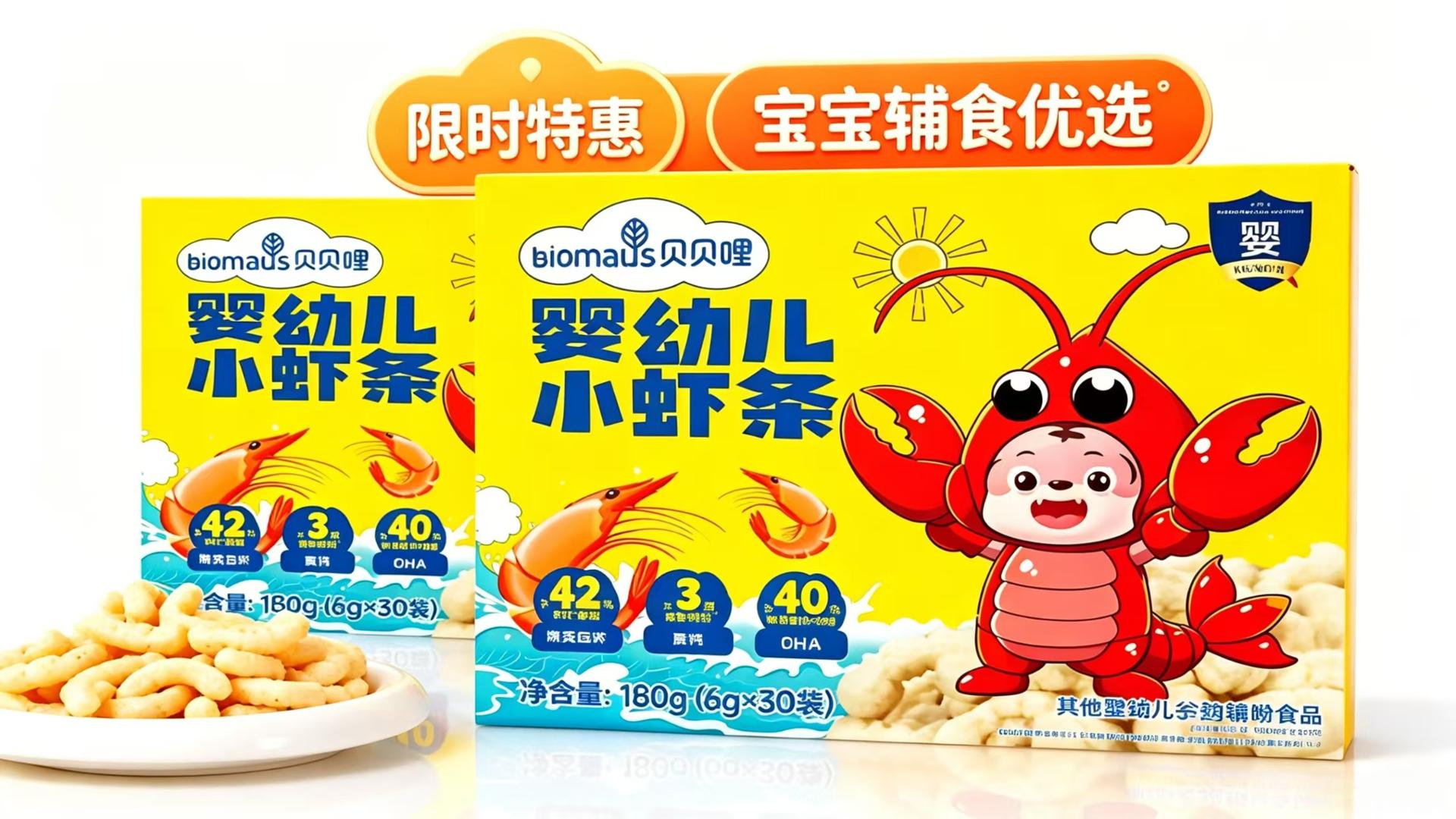 TITAN Health Awards Winner - Infant & Toddler Shrimp Puffs 8