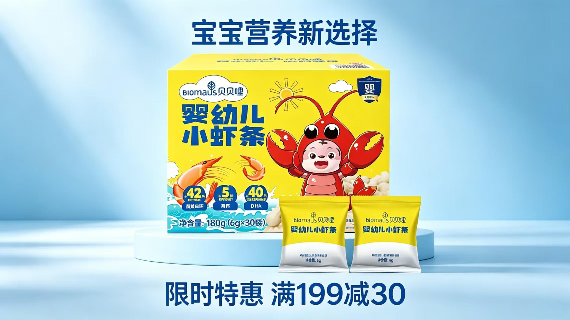 TITAN Health Awards Winner - Infant & Toddler Shrimp Puffs 9