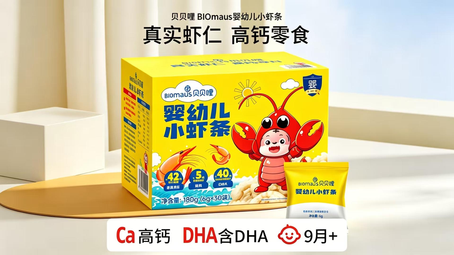 TITAN Health Awards Winner - Infant & Toddler Shrimp Puffs 2