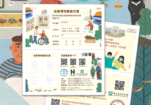 TITAN Health Awards Winner -  Museums on Prescription By National Taiwan Museum